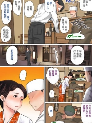 [夏目ベンケイ] 息子を勃たせる母の穴。〜母子姦短編集〜【个人汉化】_057