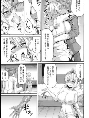(C102) [芦間山道 (芦間 たくみ)] ノックは3回ゆっくりと… (グランブルーファンタジー)_07
