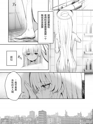 [HIGHLAND (高嶋しょあ)] 摂氏16℃ (ブルーアーカイブ) [绅士仓库汉化] [DL版]_17