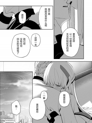 [HIGHLAND (高嶋しょあ)] 摂氏16℃ (ブルーアーカイブ) [绅士仓库汉化] [DL版]_22