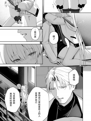 [HIGHLAND (高嶋しょあ)] 摂氏16℃ (ブルーアーカイブ) [绅士仓库汉化] [DL版]_27