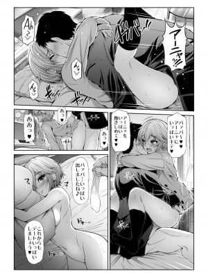 [S-FORCE (セレビィ量産型)] CINDERELLA親愛度999限定コミュX (アイドルマスター シンデレラガールズ) [DL版]_15