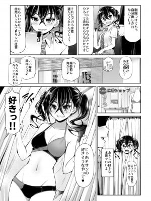 [S-FORCE (セレビィ量産型)] CINDERELLA親愛度999限定コミュX (アイドルマスター シンデレラガールズ) [DL版]_29