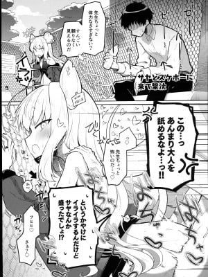 (C102) [なめくず (なめくじ)] ブルアカ即堕ち２コマつめあわせ本 (ブルーアーカイブ)_13