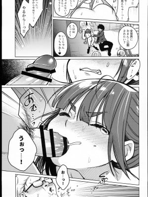 (C102) [秘密結社うさぎ (だんちょ)] 委員長は今日からみんなのオモチャ_21