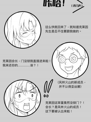 [kok] Asuna的拘束游戏+约会篇_16
