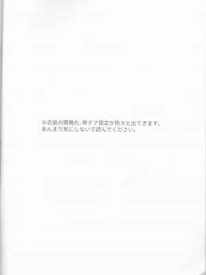 (SPARK17) [Manic (彼方)] 全部曝け出して (Fate／Grand Order)_03