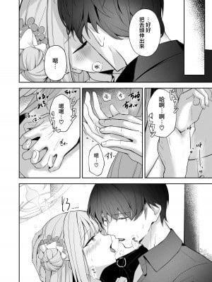 [HIGHLAND (高嶋しょあ)] 三日月のピアスホール (ブルーアーカイブ) [DL版] [下江小春汉化组]_22