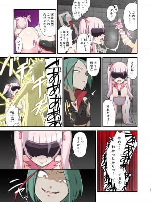 [デビルダンス] 魔泥浸姫マッディチェリー ～ある悪堕ち魔法少女の生誕～ [DL版]_25