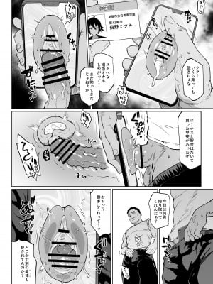 [煌野一人] 退魔部S3 呪いの絵画編2_04