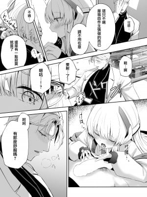 [HIGH：LAND (高嶋しょあ)] 摂氏16℃ (ブルーアーカイブ) [大括号不换行汉化组] [DL版]_25