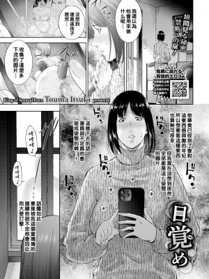 [東磨樹] 目覚め (COMIC BAVEL 2022年4月号) [战栗的大白菜中国翻訳] [無修正] [Digital]