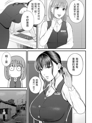 [汐乃コウ]  ナイショの職場体験  (COMIC 夢幻転生 2023年8月号) [中国翻訳]_47