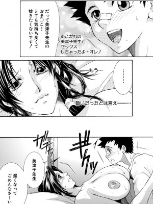 [安原司] お姉さんがボクのチ〇コを気に入ったのでハメられています [DL版]_039