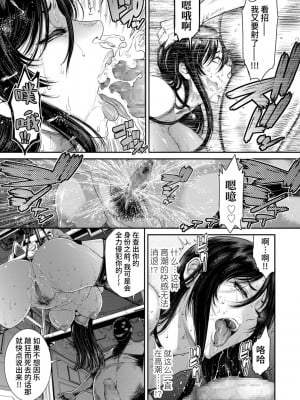[砂川多良] P.S.C潜入捜査官 怜子 2 [真不可视汉化组x雅居贤辈]_18