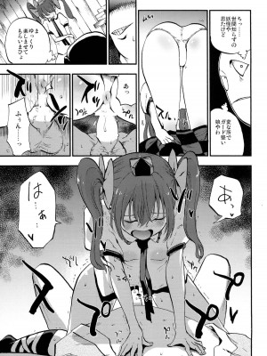 (C86) [白ネギ屋 (miya9)] はたて売ります (東方Project)_014