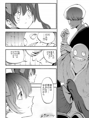 (C86) [白ネギ屋 (miya9)] はたて売ります (東方Project)_021