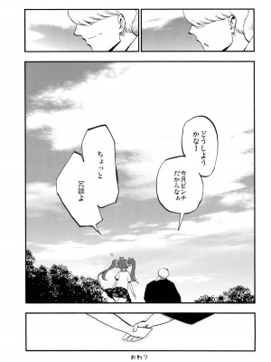 (C86) [白ネギ屋 (miya9)] はたて売ります (東方Project)_028