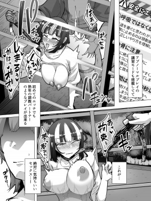 [スタジオ・ダイヤ (眠井ねる)] 09%～性癖マッチングアプリで相性最悪だった俺たちは～_35