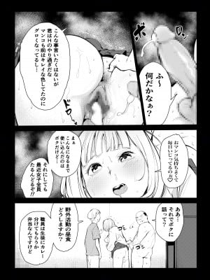 [もっこりはん] 40歳の魔法使い 4 [DL版]_07