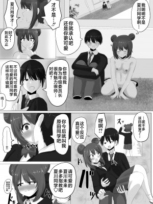 [Cはんげ (はんげしょう)] ゲルチェン [不咕鸟汉化组]_43