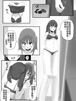 [Cはんげ (はんげしょう)] ゲルチェン [不咕鸟汉化组]_13