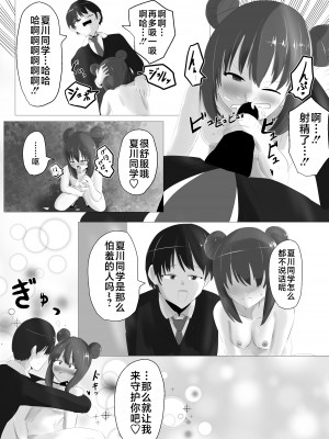 [Cはんげ (はんげしょう)] ゲルチェン [不咕鸟汉化组]_39