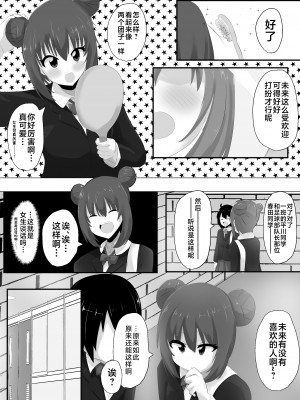 [Cはんげ (はんげしょう)] ゲルチェン [不咕鸟汉化组]_23