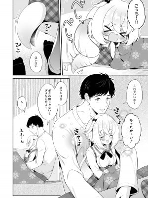 [パンダが一匹。 (コミズミコ)] 龍神さまの嫁入り [DL版]_09