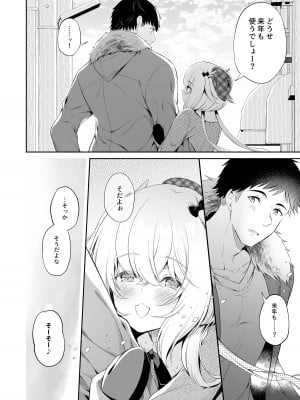 [パンダが一匹。 (コミズミコ)] 龍神さまの嫁入り [DL版]_07