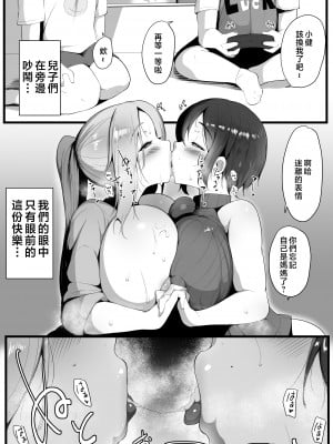 [猫八営業部 (猫サム雷)] 虜の母 4 ～ハハトラレ～ [中国翻訳]_24_th_23