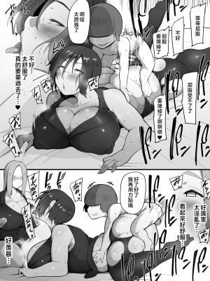 [猫八営業部 (猫サム雷)] 虜の母 4 ～ハハトラレ～ [中国翻訳]_35_th_34