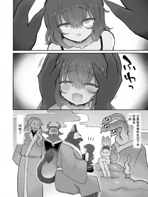 [蟻地獄 (砂場)] どハマり注意の去勢ダンジョン！ 〜無限射精の快楽地獄へようこそ〜 [Naaay个人汉化]_53