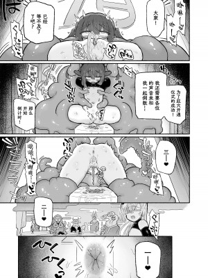 [蟻地獄 (砂場)] どハマり注意の去勢ダンジョン！ 〜無限射精の快楽地獄へようこそ〜 [Naaay个人汉化]_42