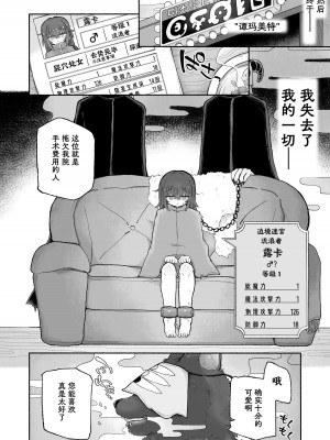 [蟻地獄 (砂場)] どハマり注意の去勢ダンジョン！ 〜無限射精の快楽地獄へようこそ〜 [Naaay个人汉化]_27