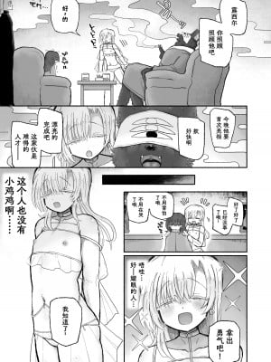 [蟻地獄 (砂場)] どハマり注意の去勢ダンジョン！ 〜無限射精の快楽地獄へようこそ〜 [Naaay个人汉化]_28