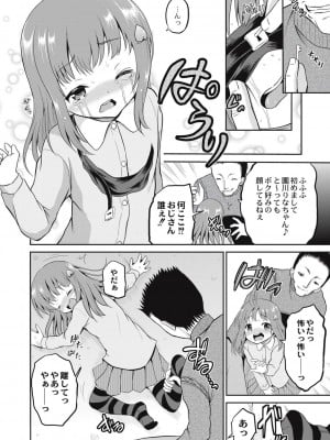 [九神杏仁] 放課後は姦痛式 [DL版]_153
