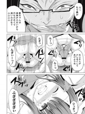 [九神杏仁] 放課後は姦痛式 [DL版]_025