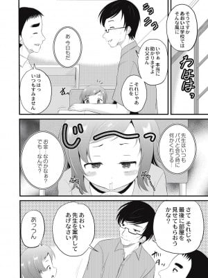 [九神杏仁] 放課後は姦痛式 [DL版]_105