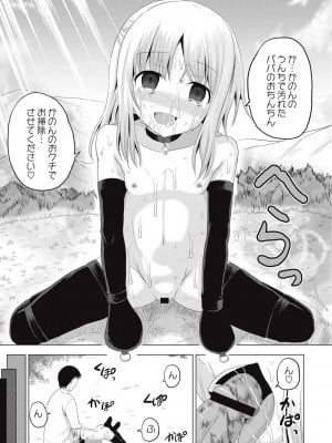 [九神杏仁] 放課後は姦痛式 [DL版]_102