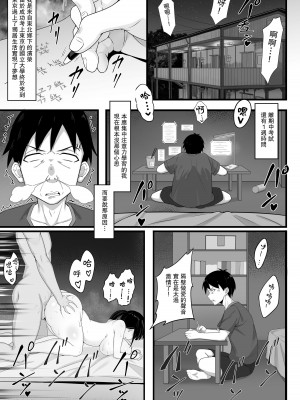 [白玉湯] 俺の上京性生活総集編【1-11】_0034