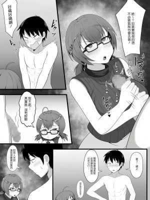 [白玉湯] 俺の上京性生活総集編【1-11】_0074