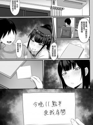 [白玉湯] 俺の上京性生活総集編【1-11】_0140