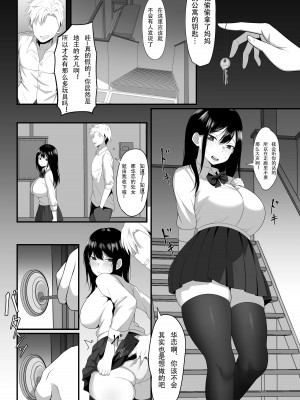 [白玉湯] 俺の上京性生活総集編【1-11】_0208