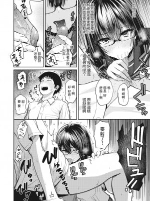 [西沢みずき] 漫研あるある (COMIC 失楽天 2023年8月号) [裸單騎漢化] [無修正] [Digital]_04