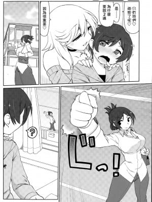 [虎顎かずや] サイン・淫！(COMICペンギンセレブ 2016年1月号) [中国翻訳]_02