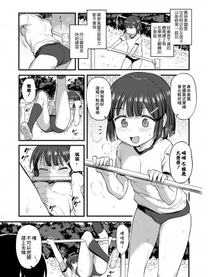 [はやけ] まなみちゃんの逆上がり (COMIC LO 2020年3月号) [中国翻訳] [DL版]_02