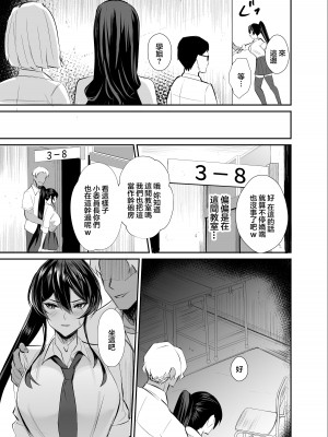 [全自動下ネタ製造マシーン (ちねつ)] 屈服〜風紀委員長は脅されて寝取られて…〜 [中国翻訳] [DL版]_15