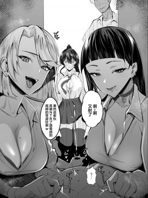 [全自動下ネタ製造マシーン (ちねつ)] 屈服〜風紀委員長は脅されて寝取られて…〜 [中国翻訳] [DL版]_41