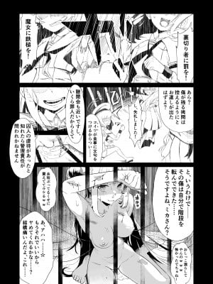 [かわいそうなのは抜ける (ヌケル)] Malleus Maleficarum -魔女に与える鉄槌- [DL版]_05